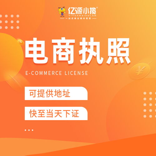碑林區(qū)食品經(jīng)營許可證代辦服務(wù) 專業(yè)商務(wù)代理助力餐飲業(yè)合規(guī)經(jīng)營